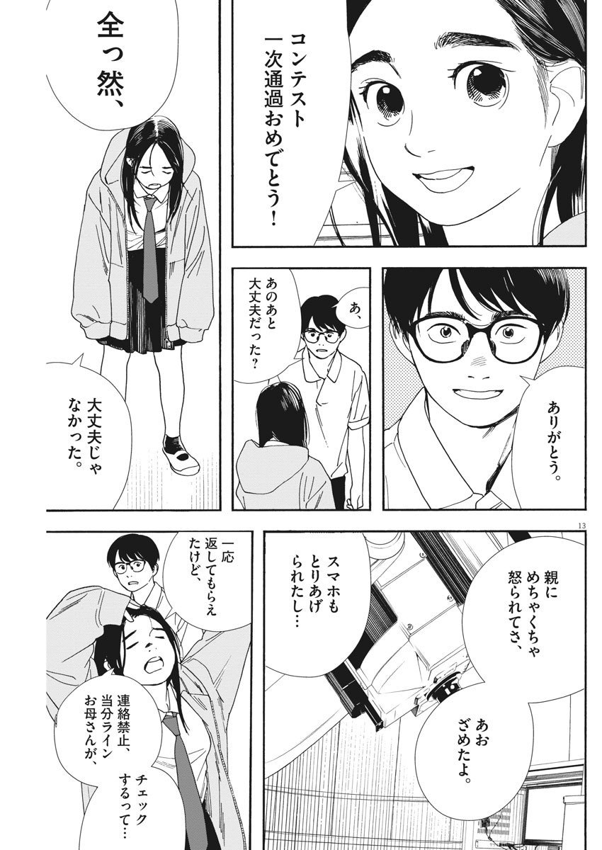 13