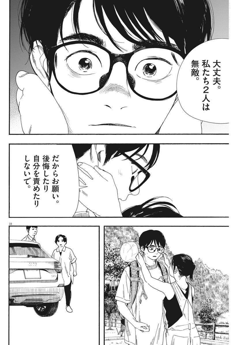 18