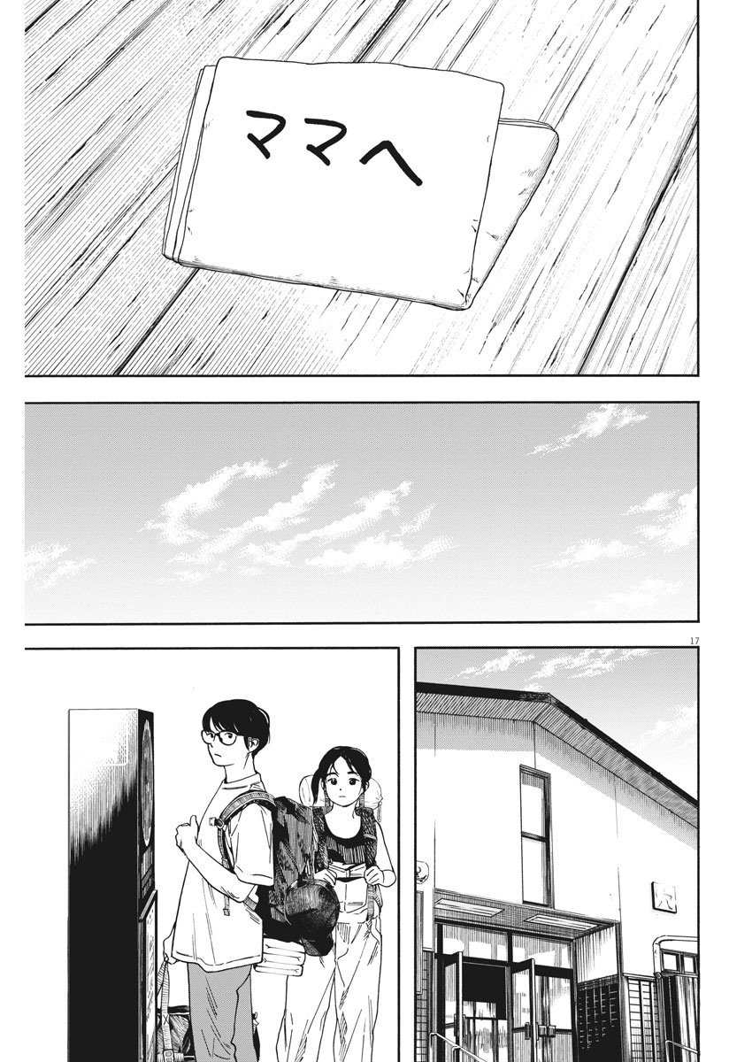 17