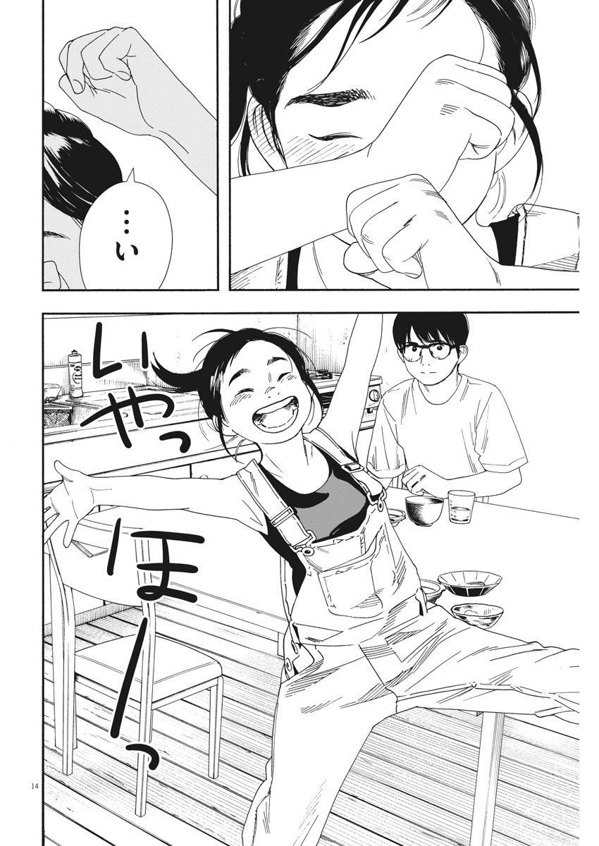 14