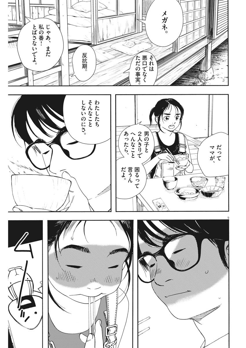 9