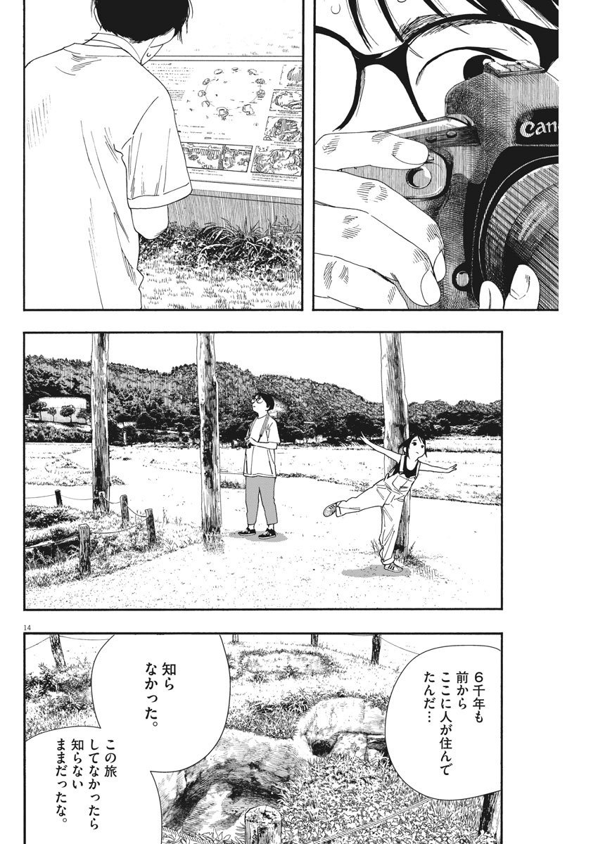 14
