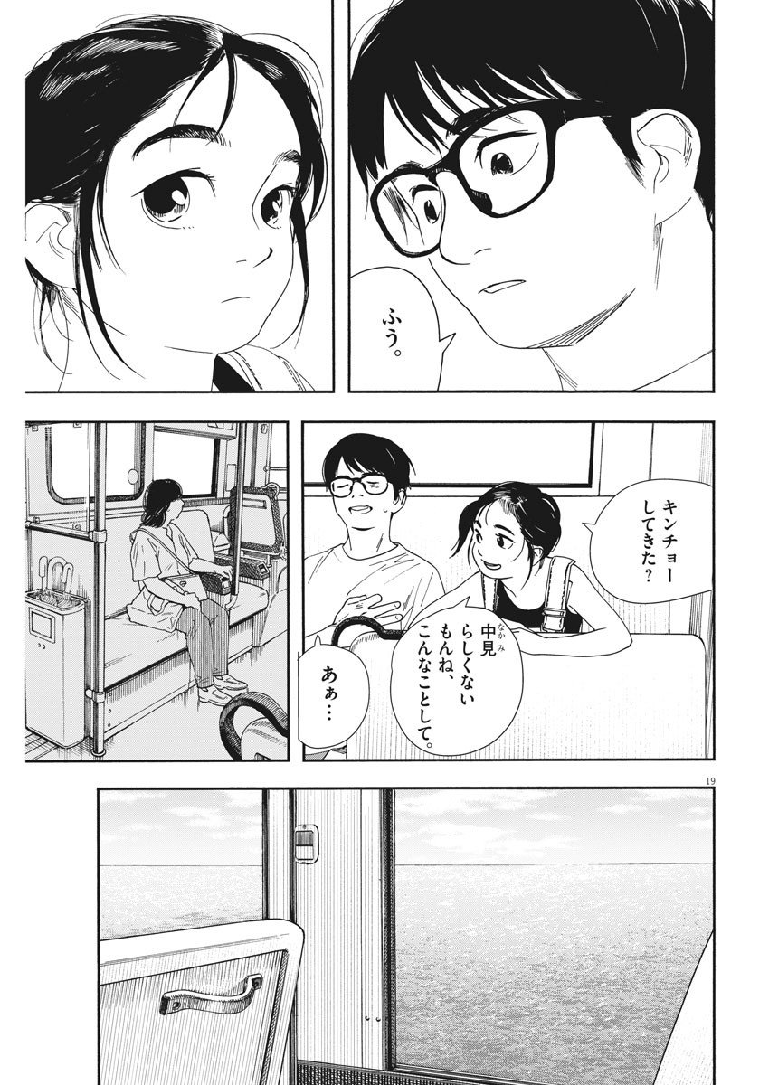 19