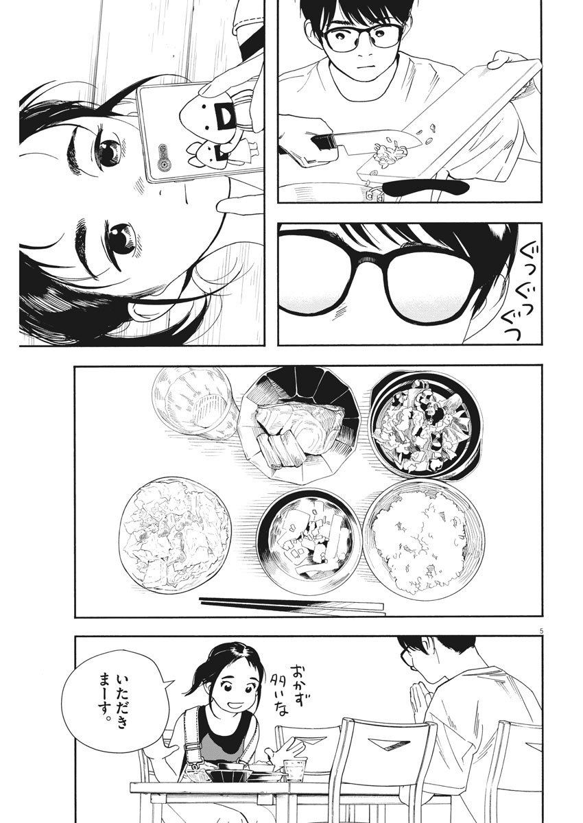 5