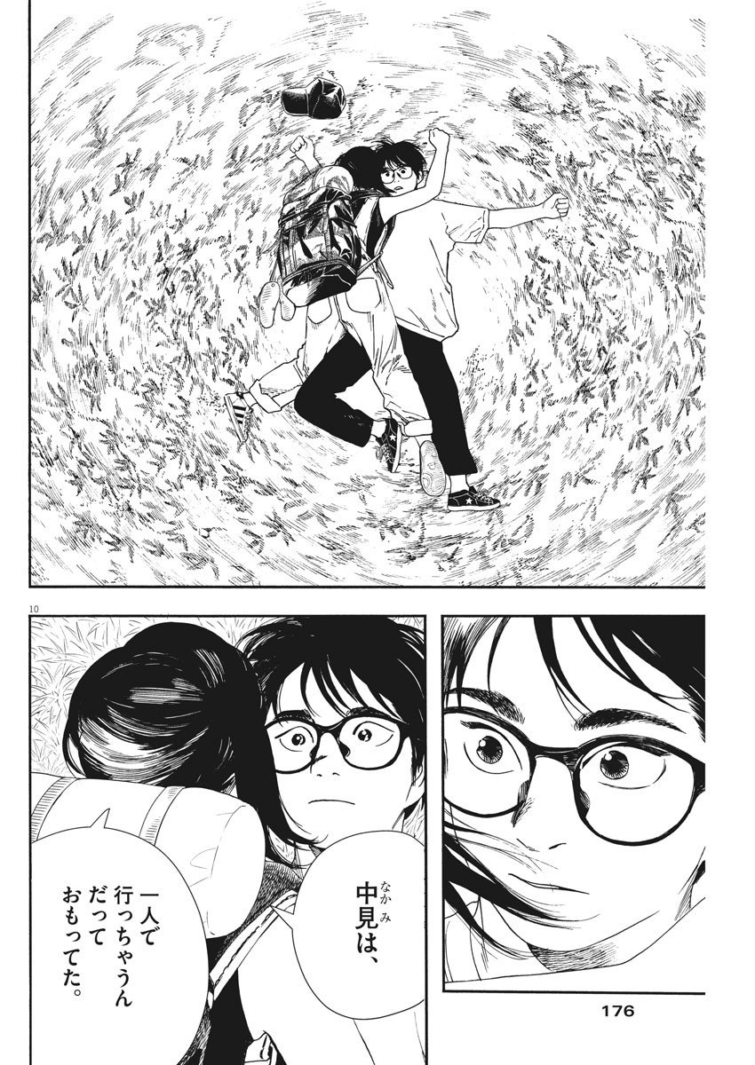 10