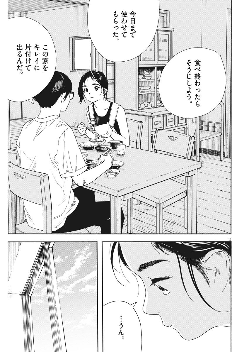 11
