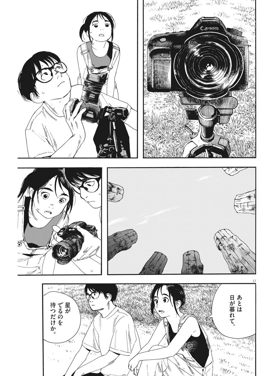 17