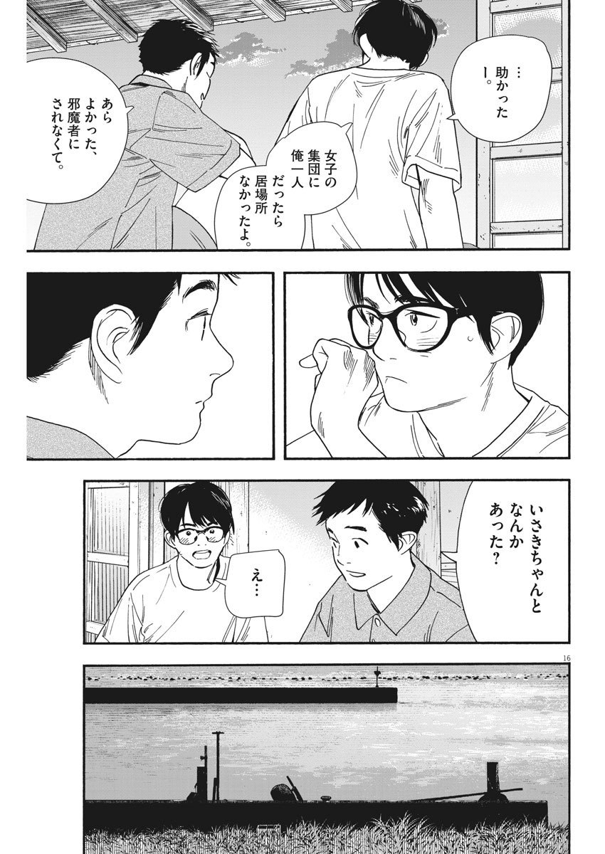 16