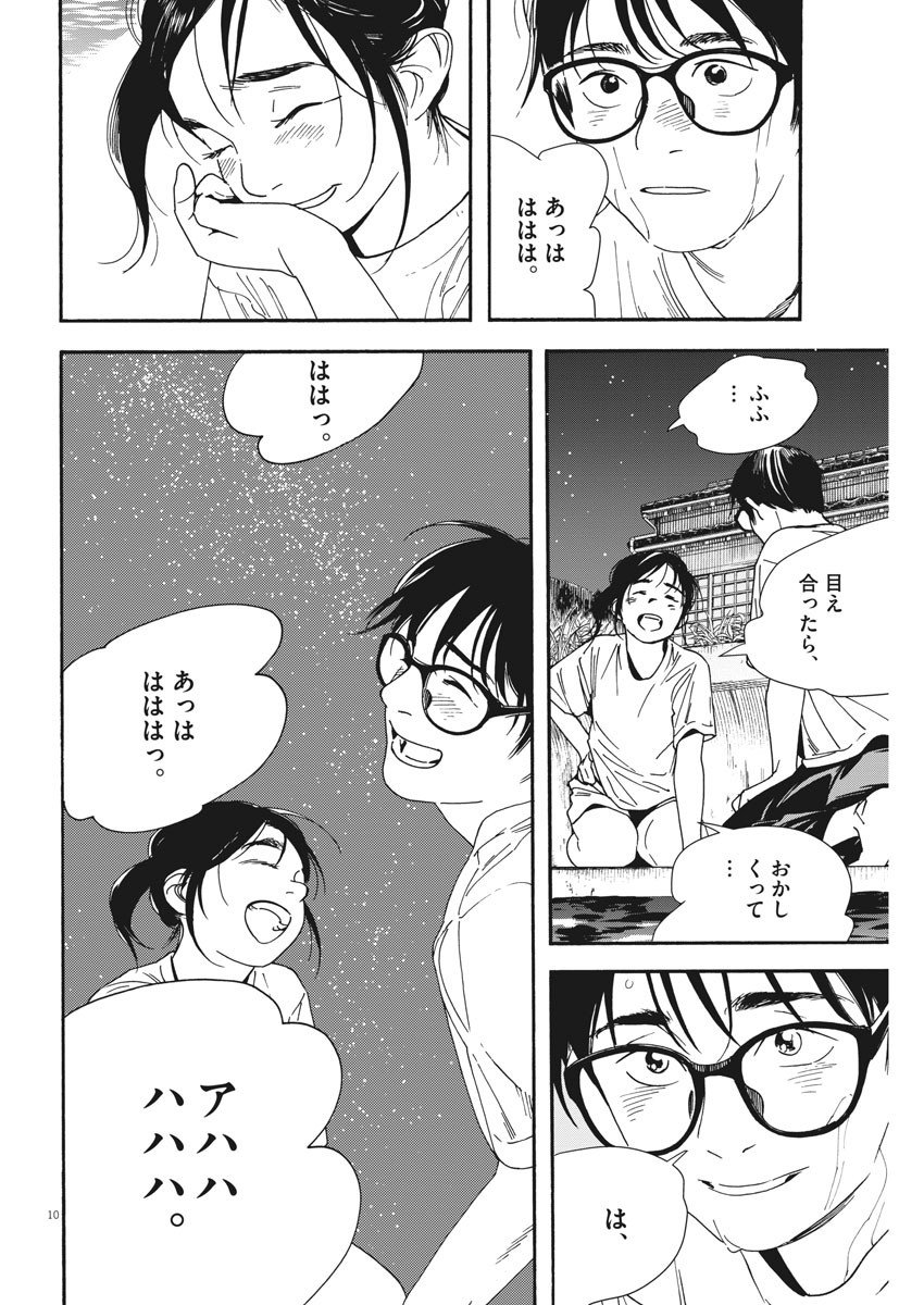 10