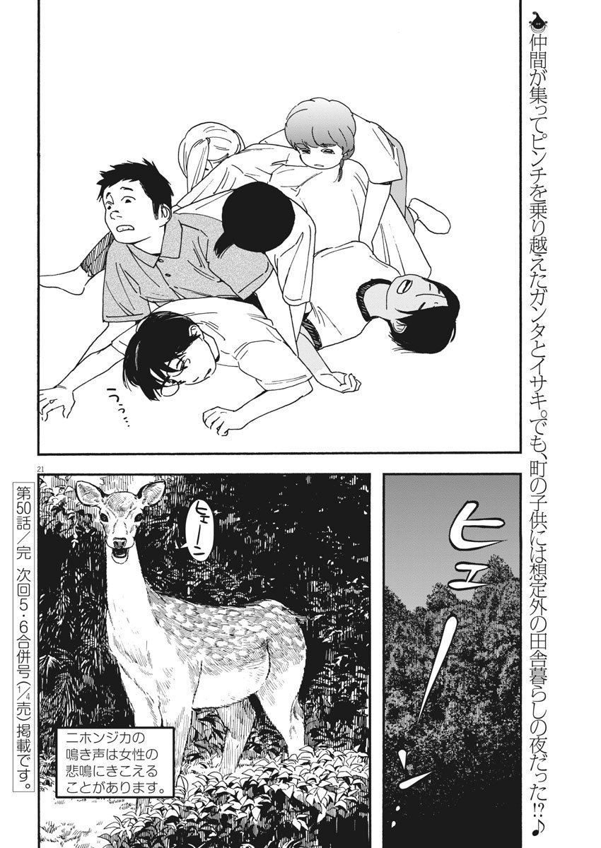 21