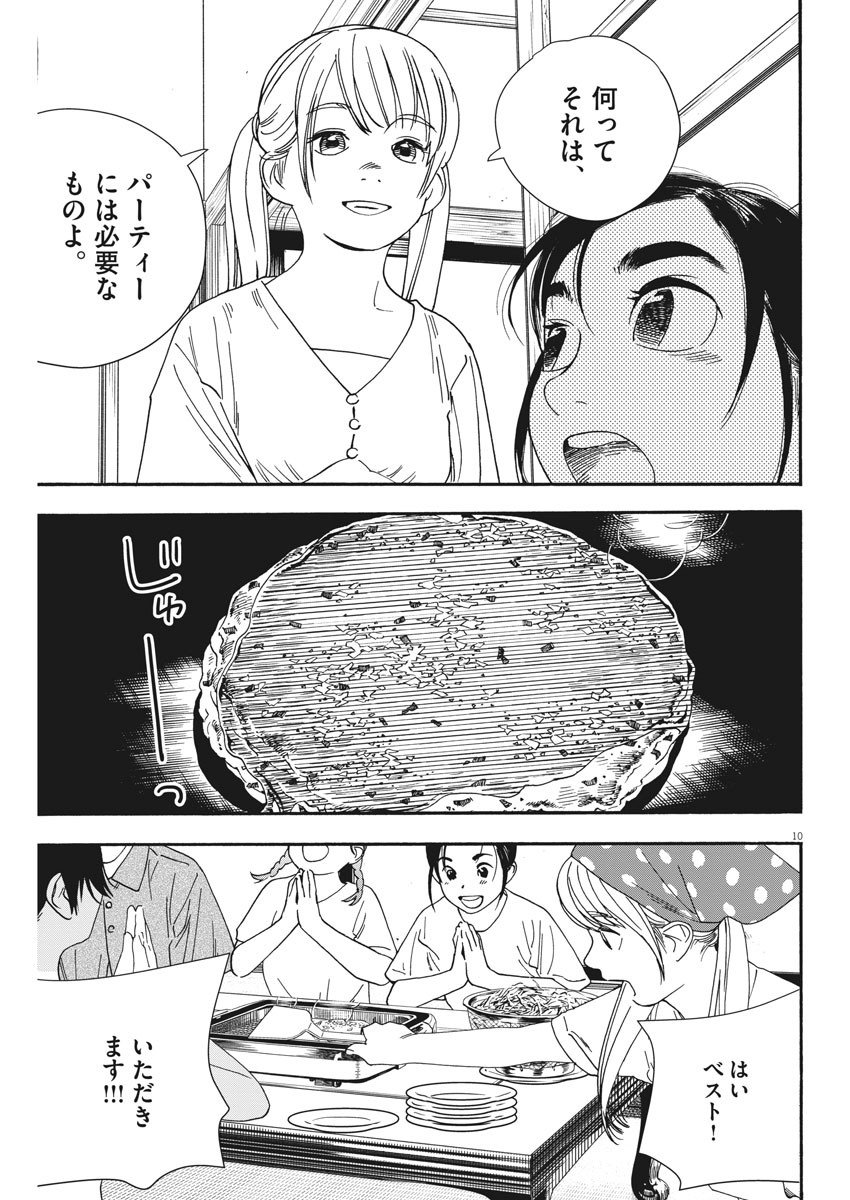 10