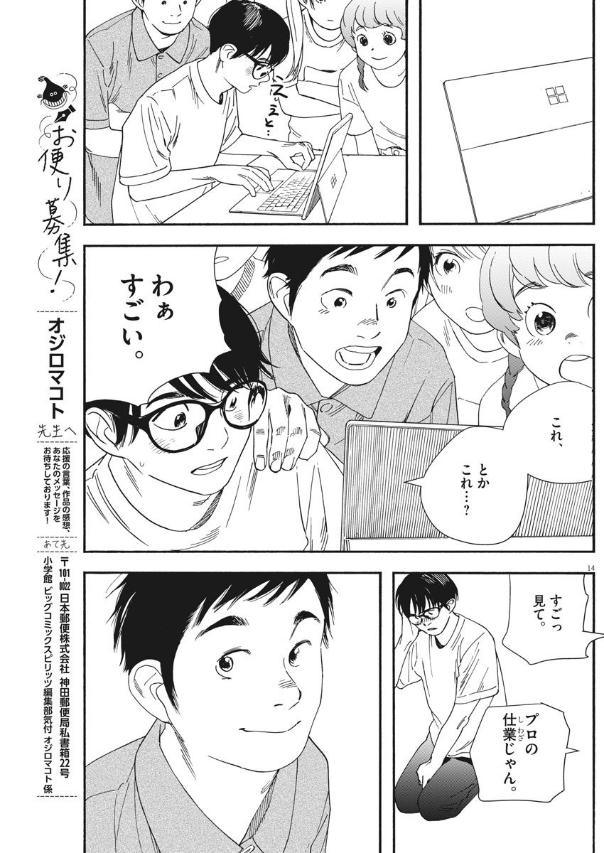 14