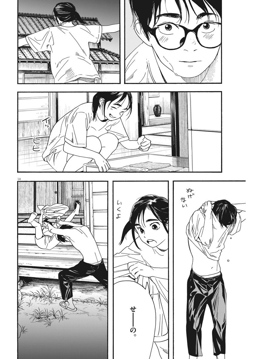 14