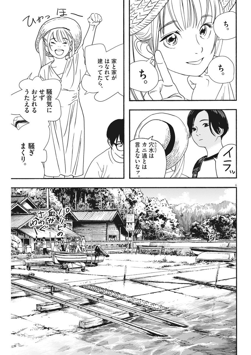 6