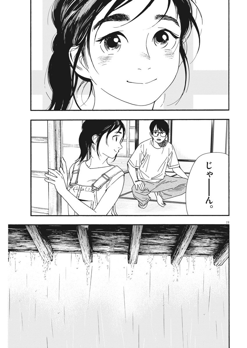 19