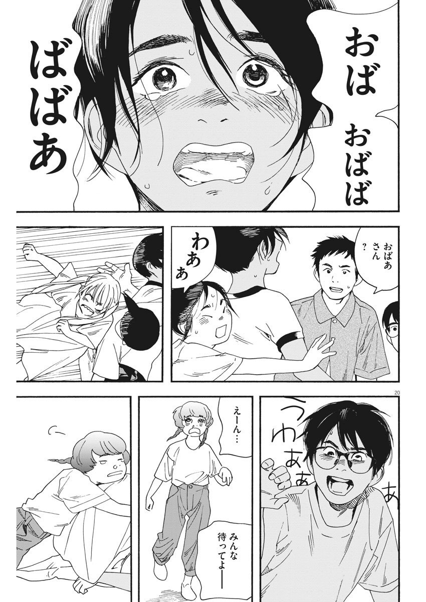 20