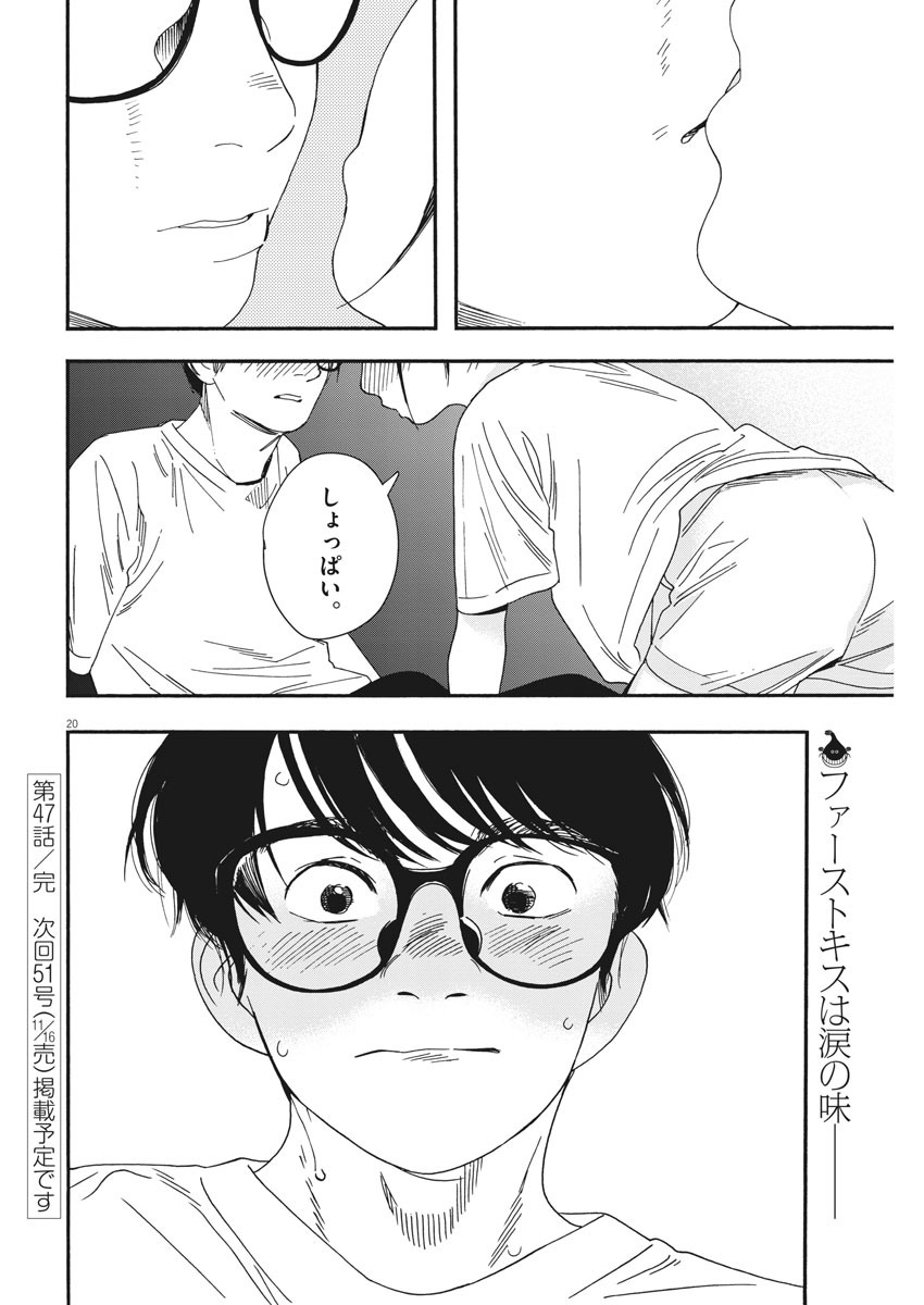 20