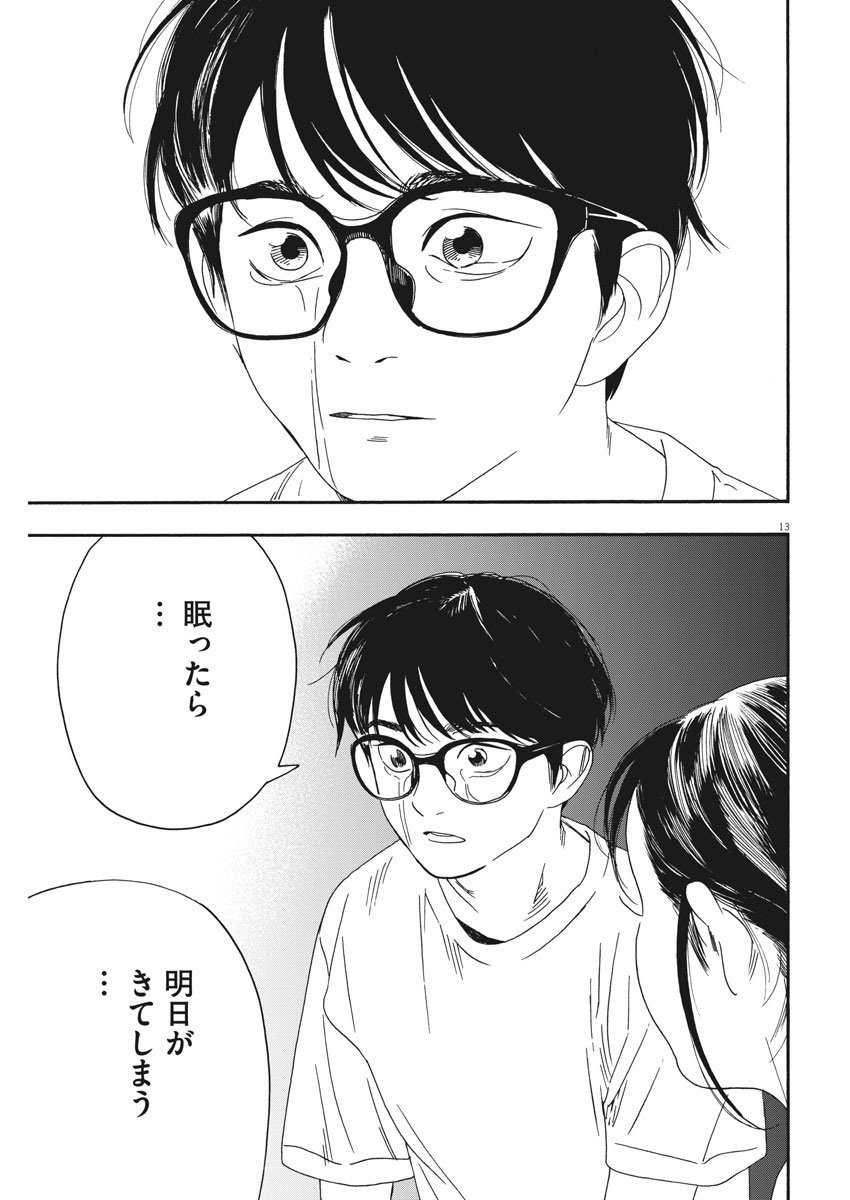 13