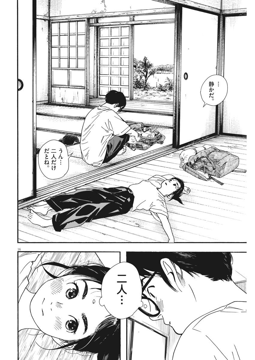 16