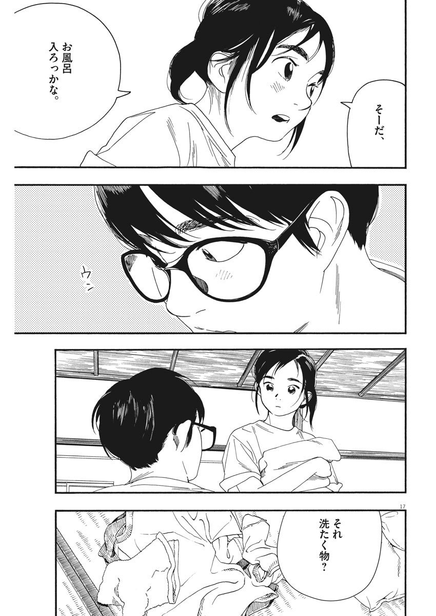 17