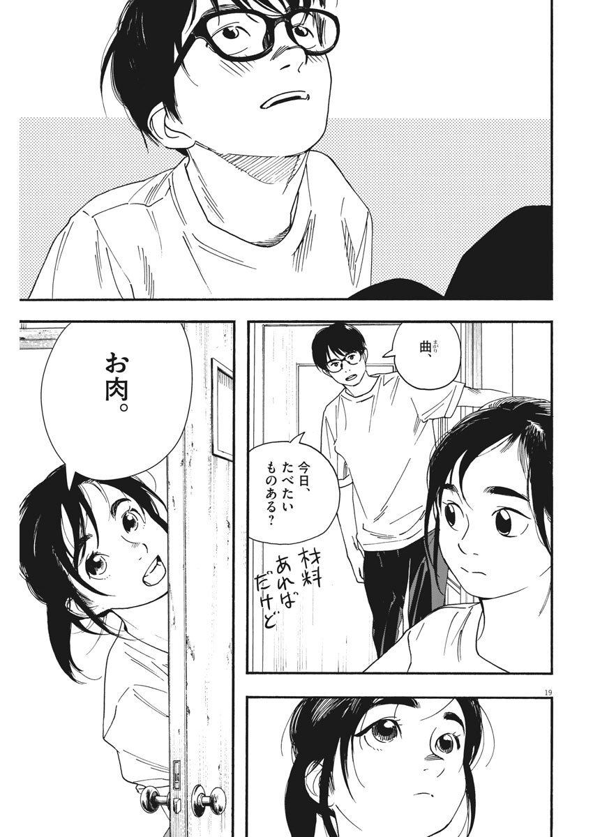 19