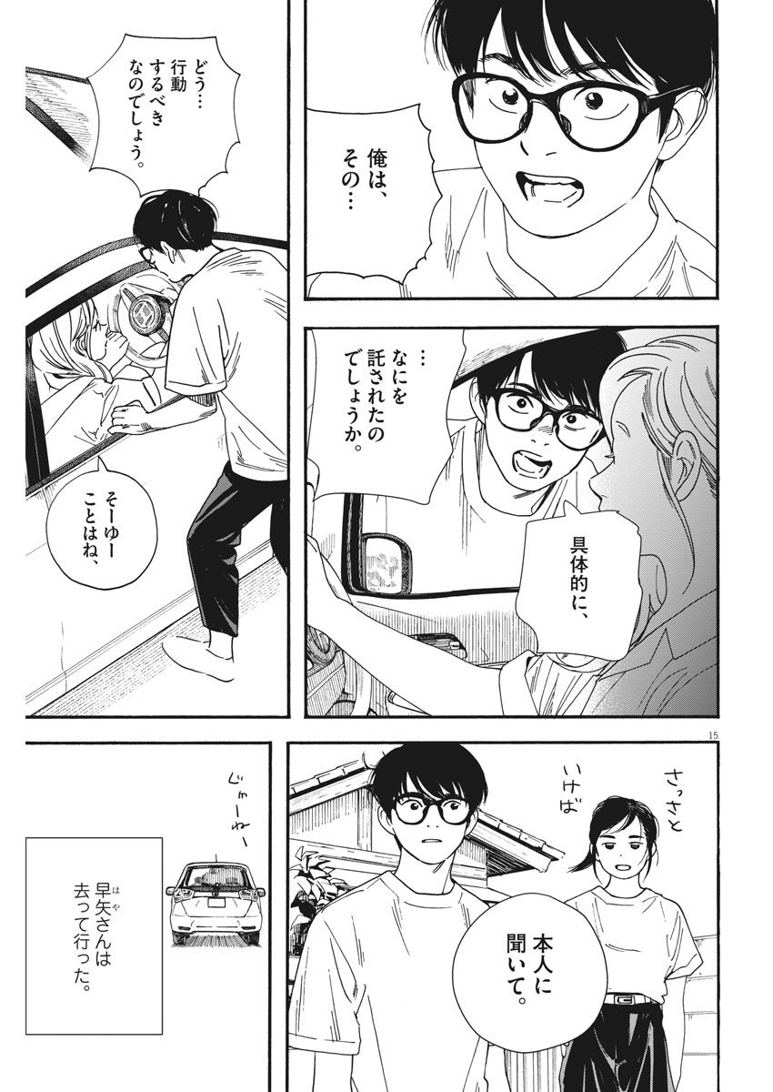 15