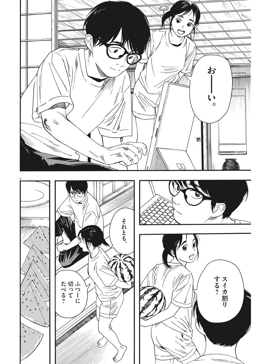 6