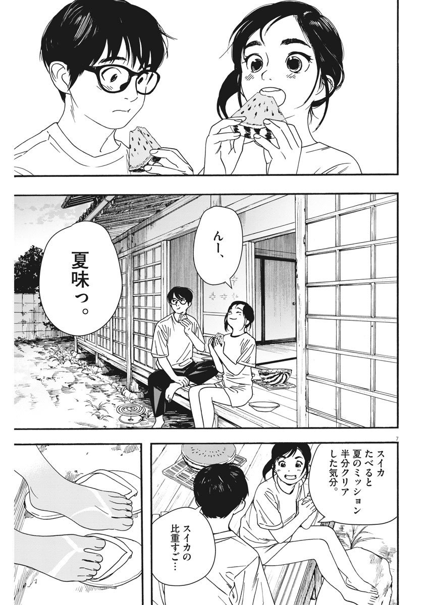7