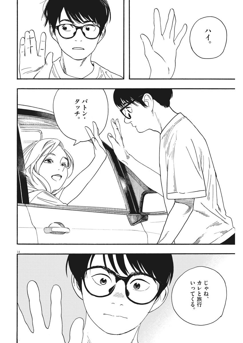 14
