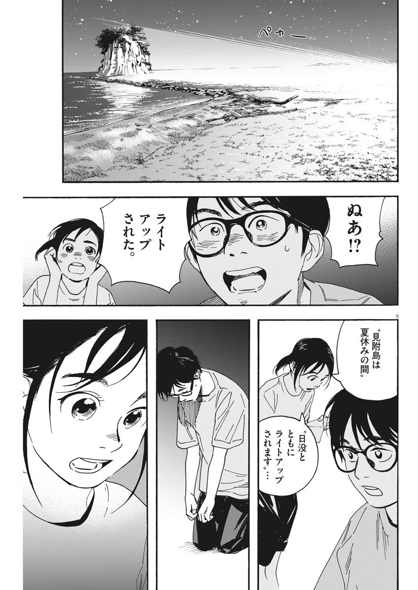 9