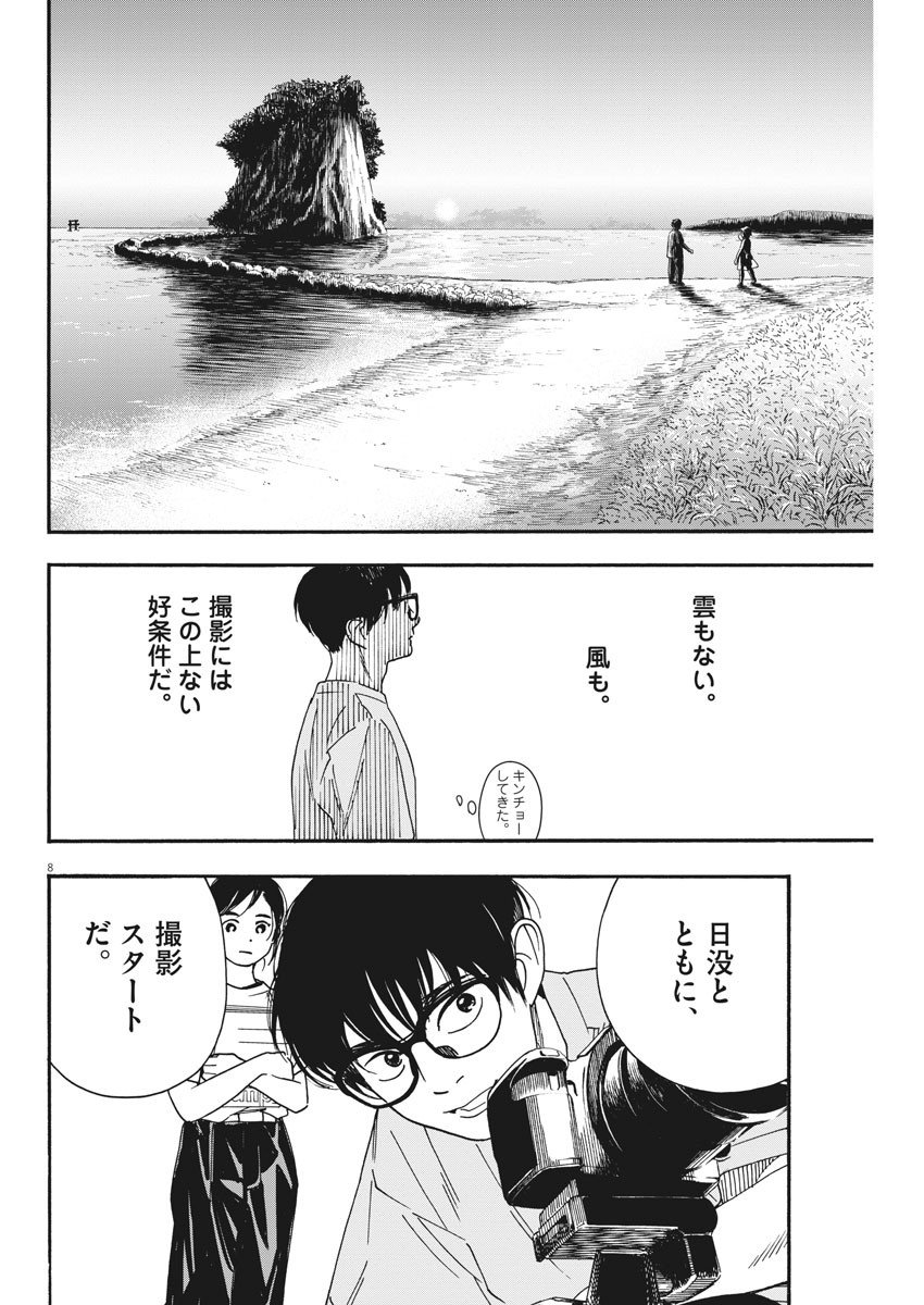 8
