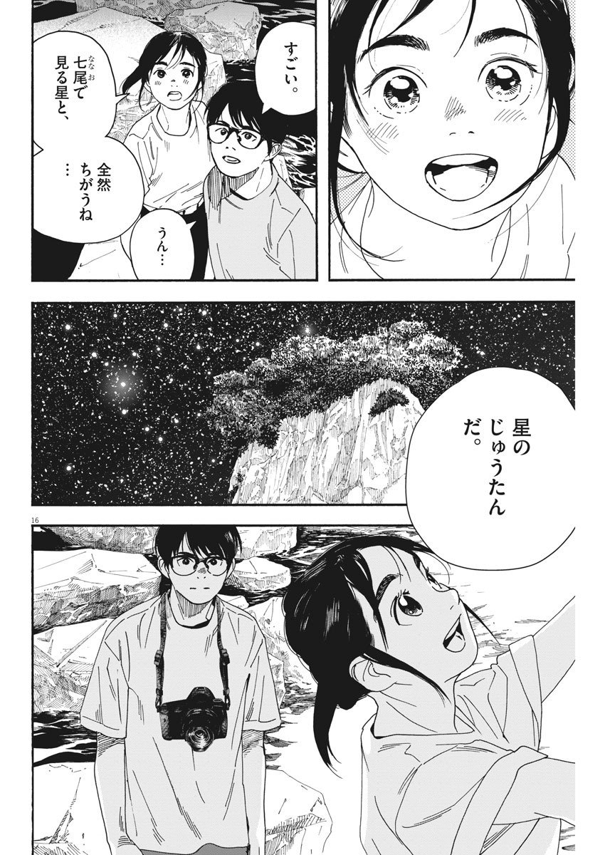 16