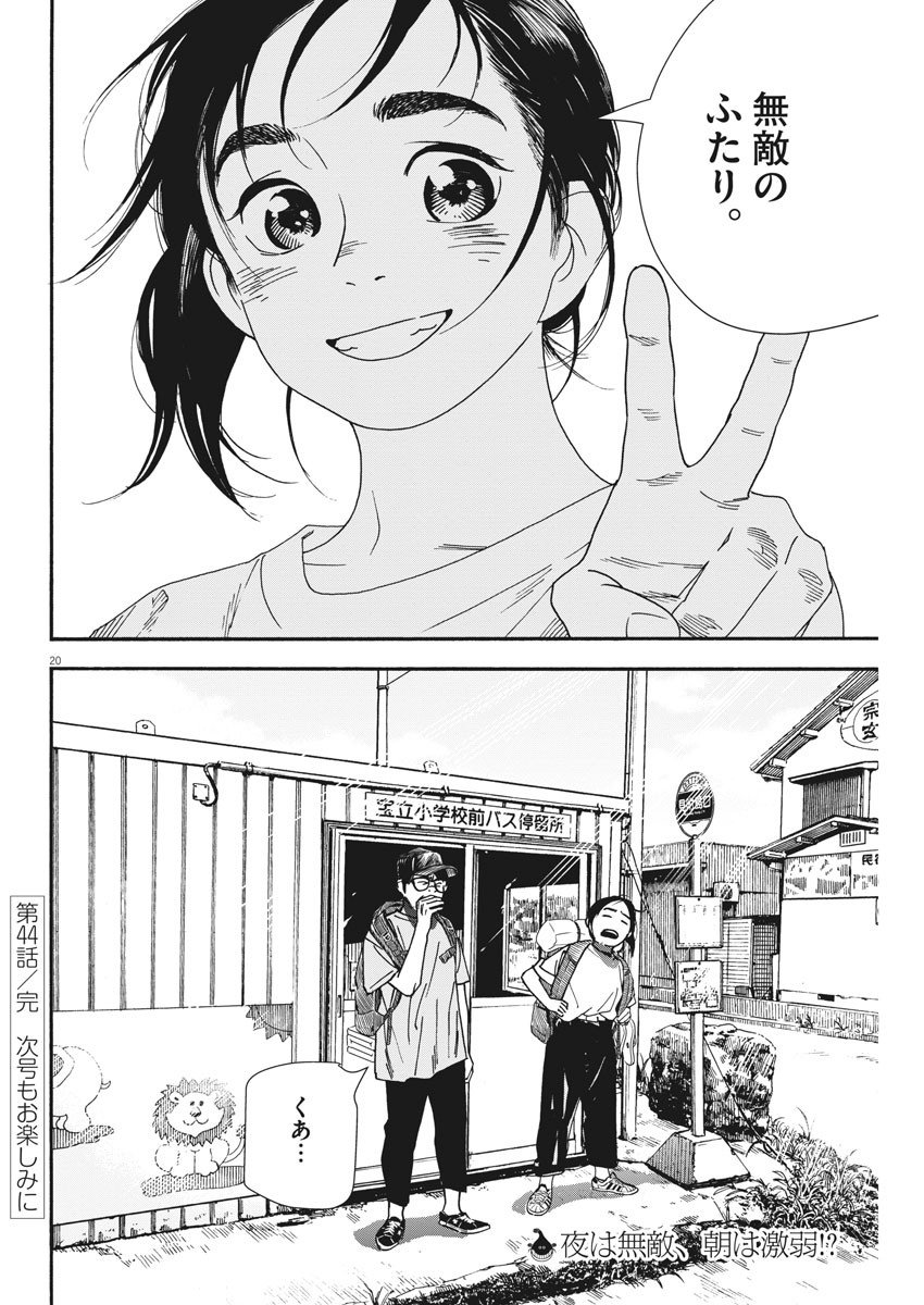 20