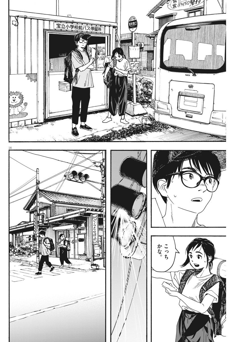 14