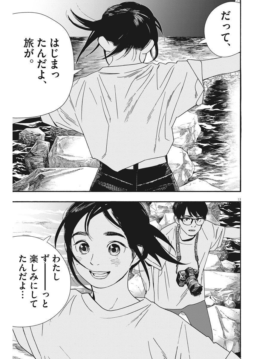 13