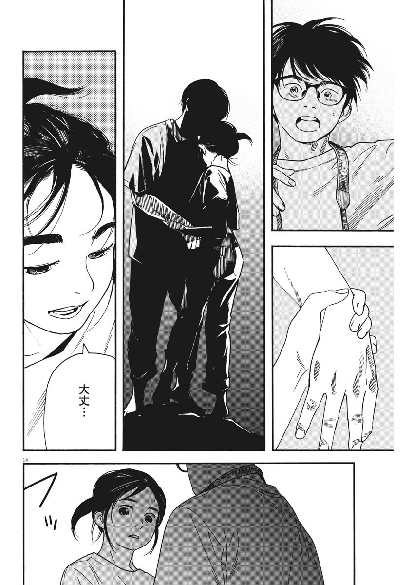 14