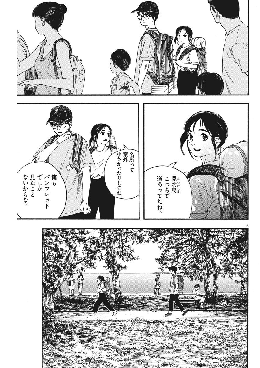 15