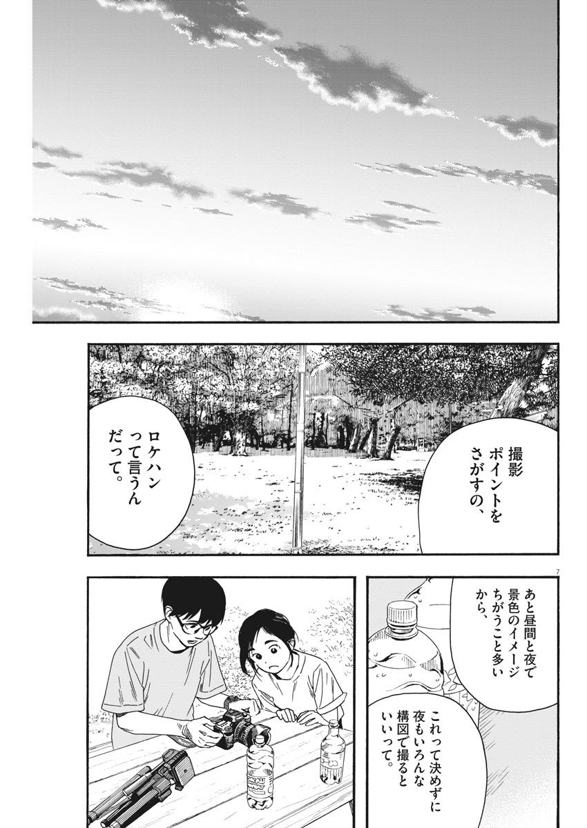 7