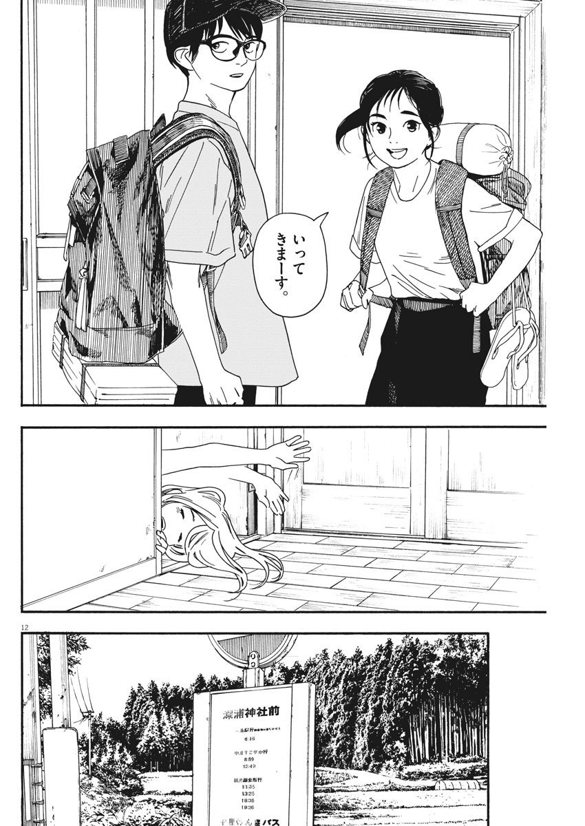 12