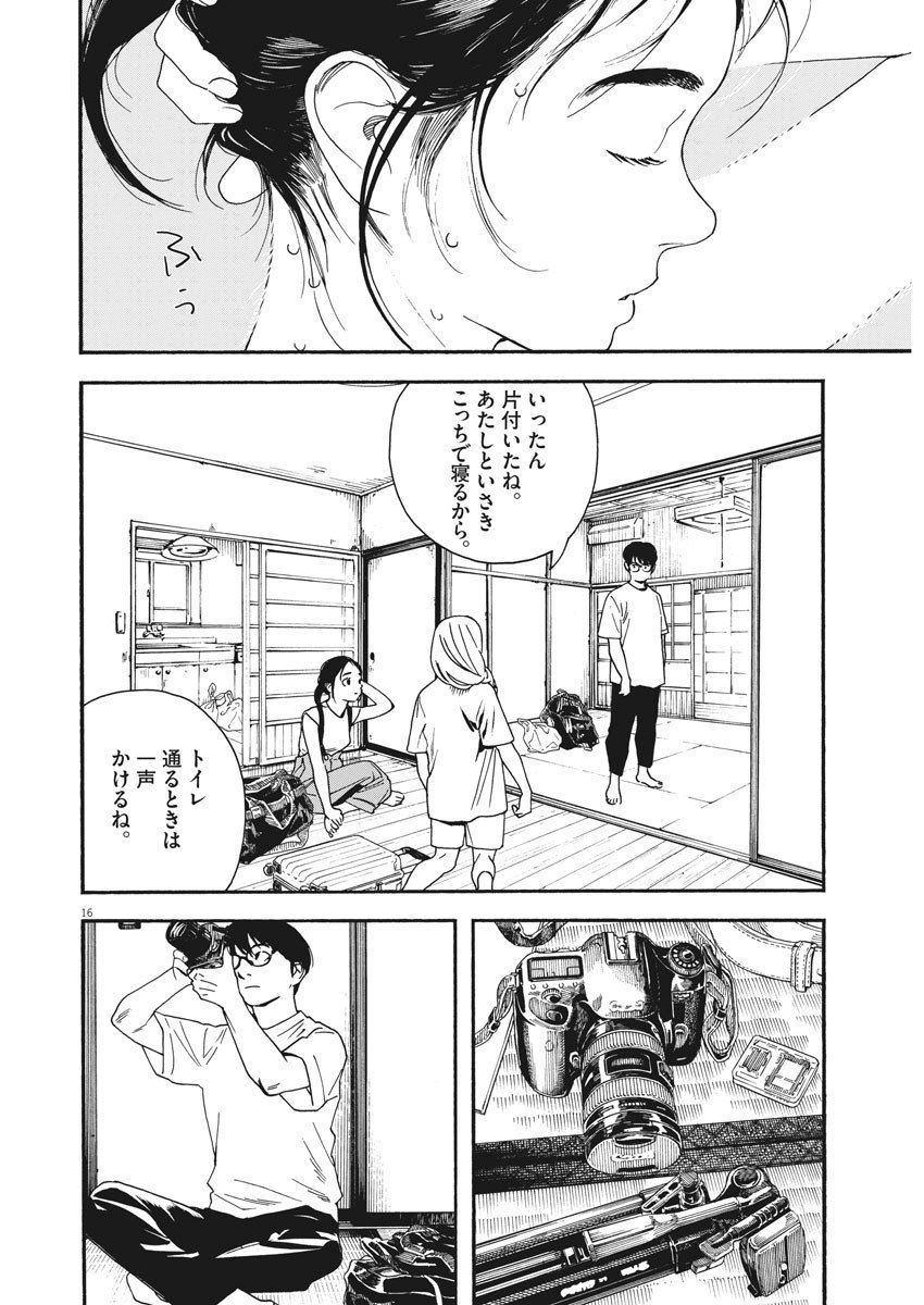 16