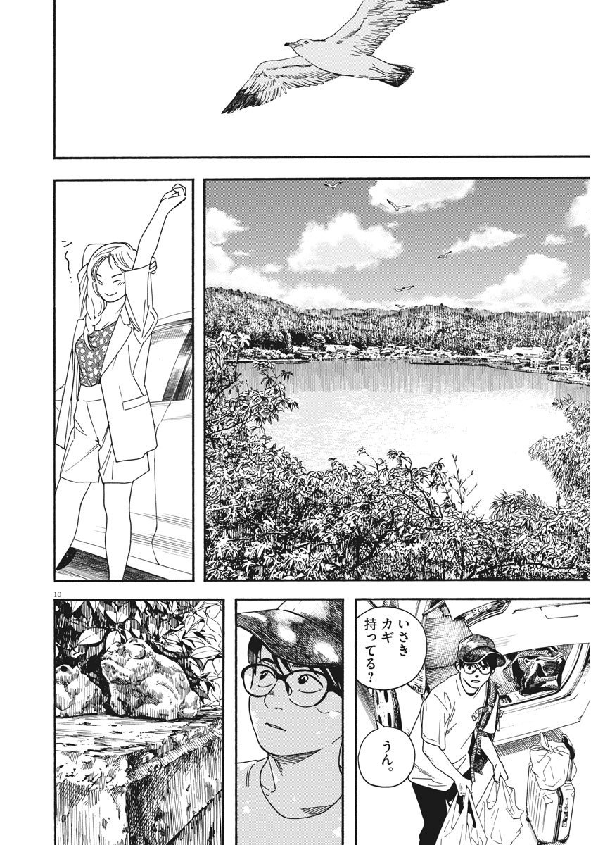 10