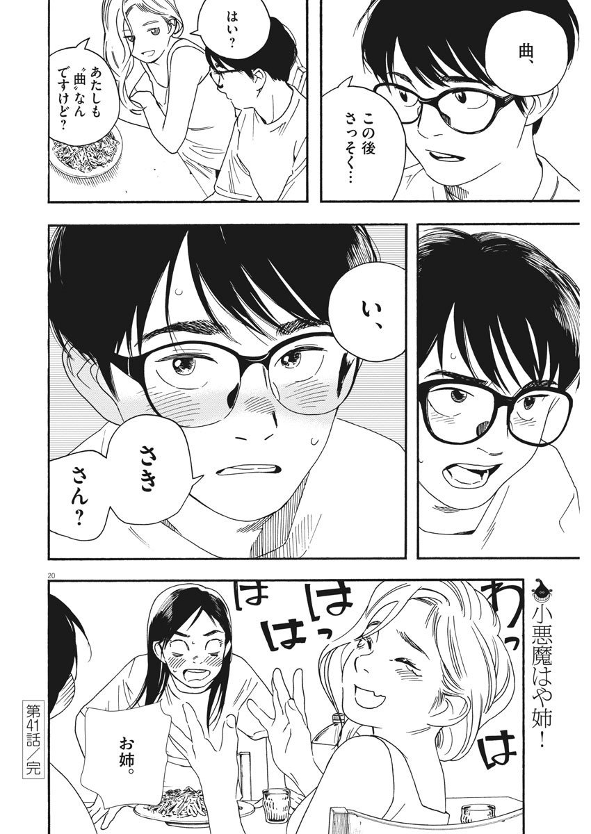 20
