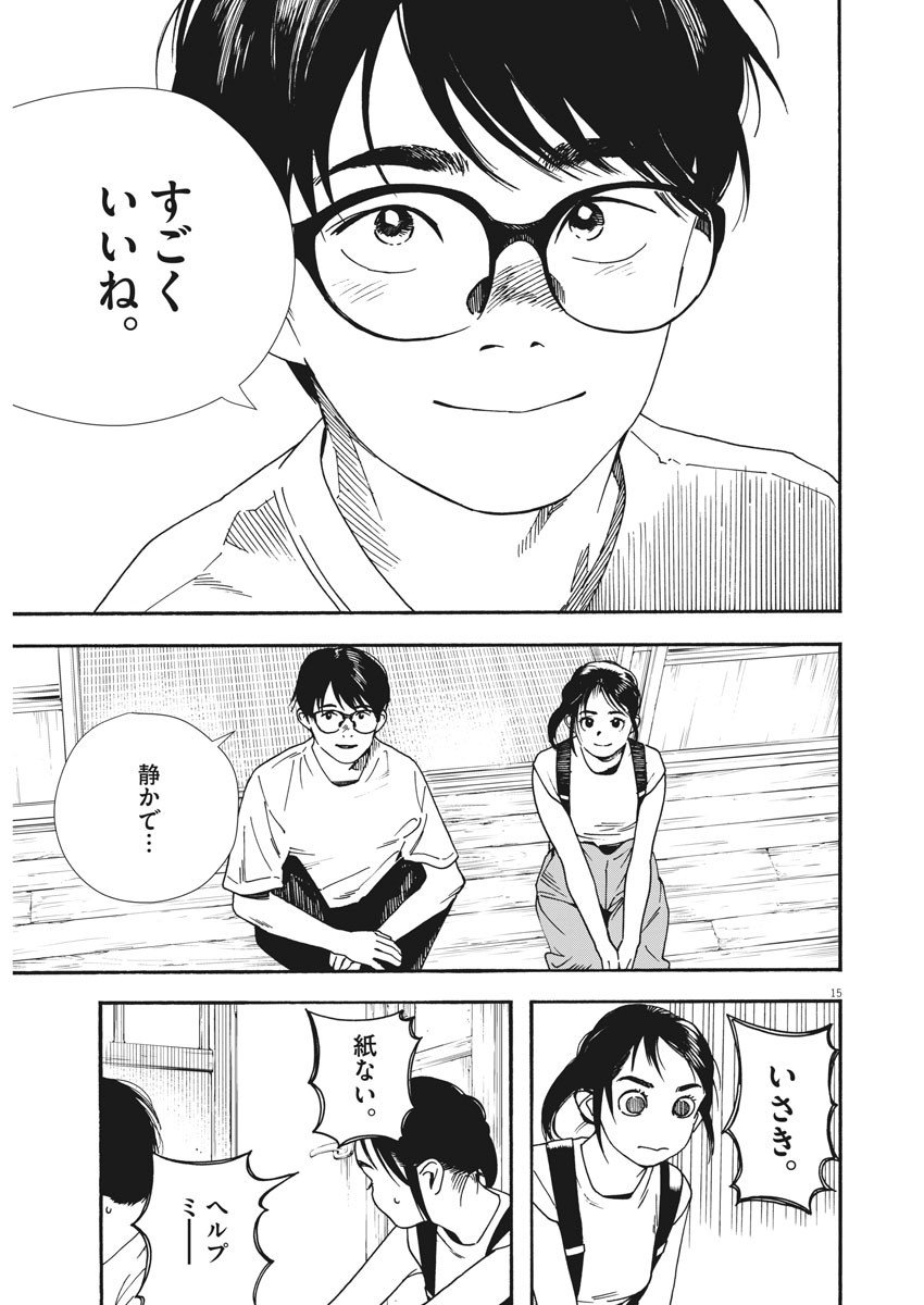 15