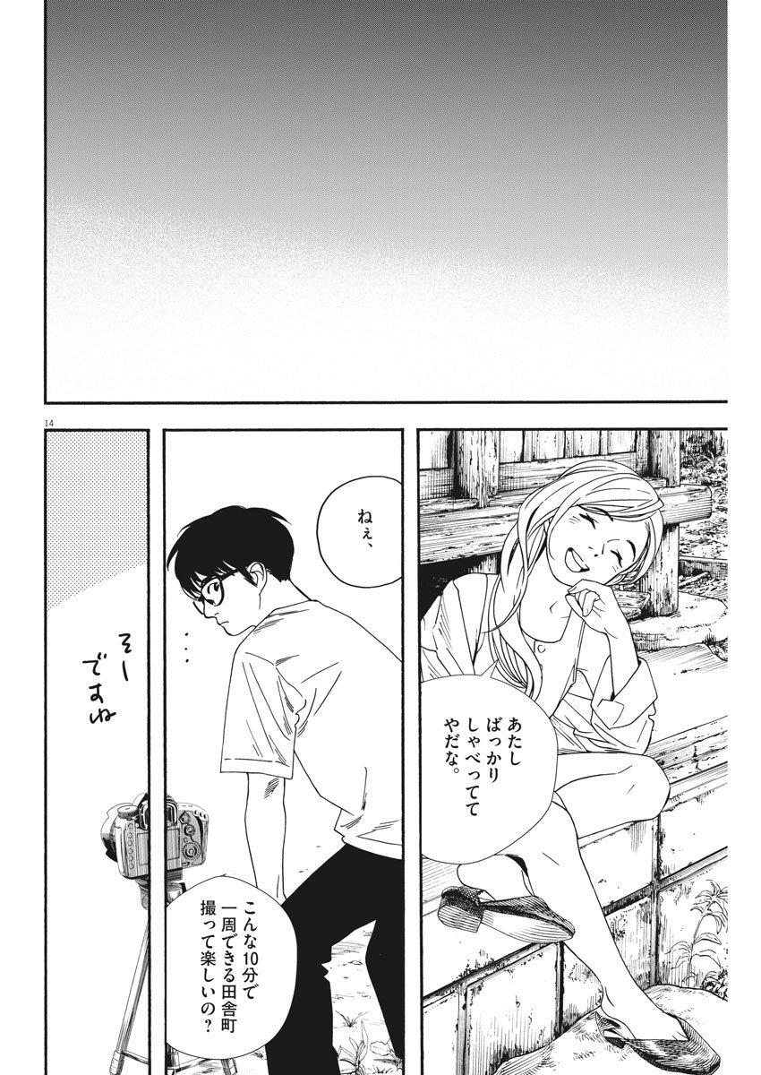 14
