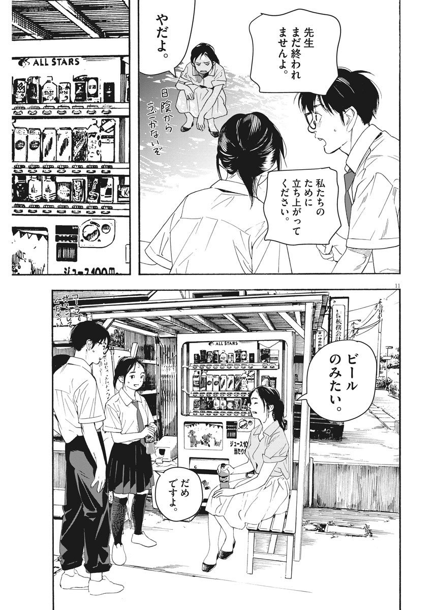 11