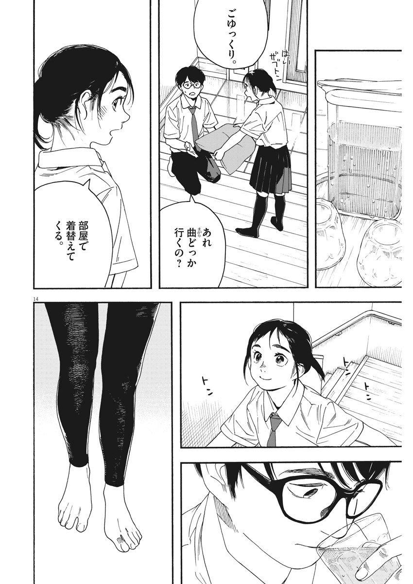 14