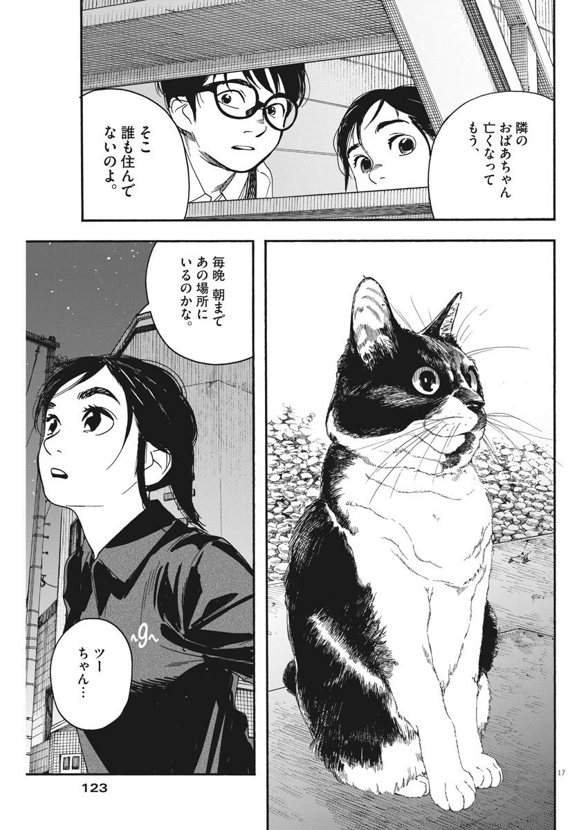17