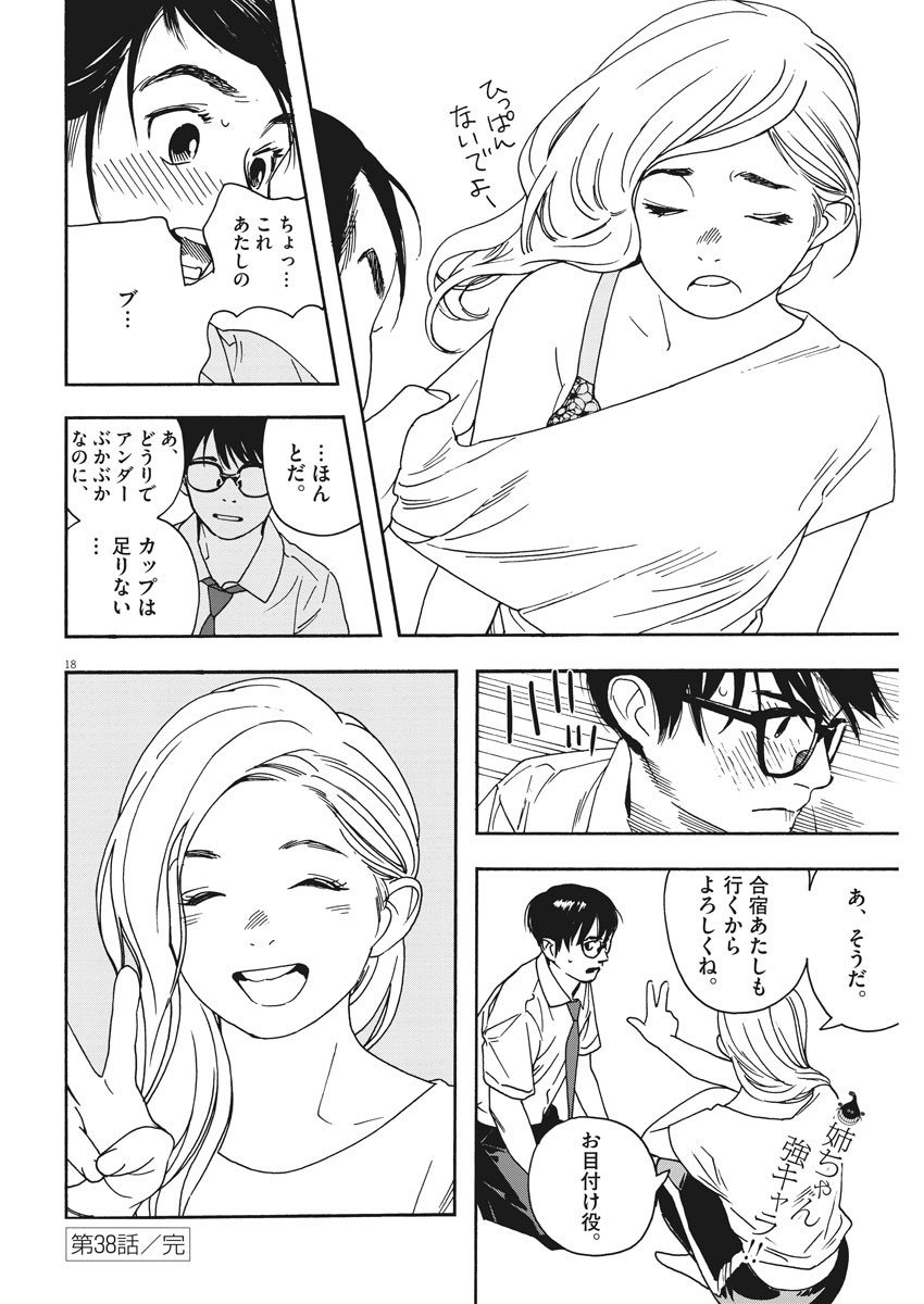 18