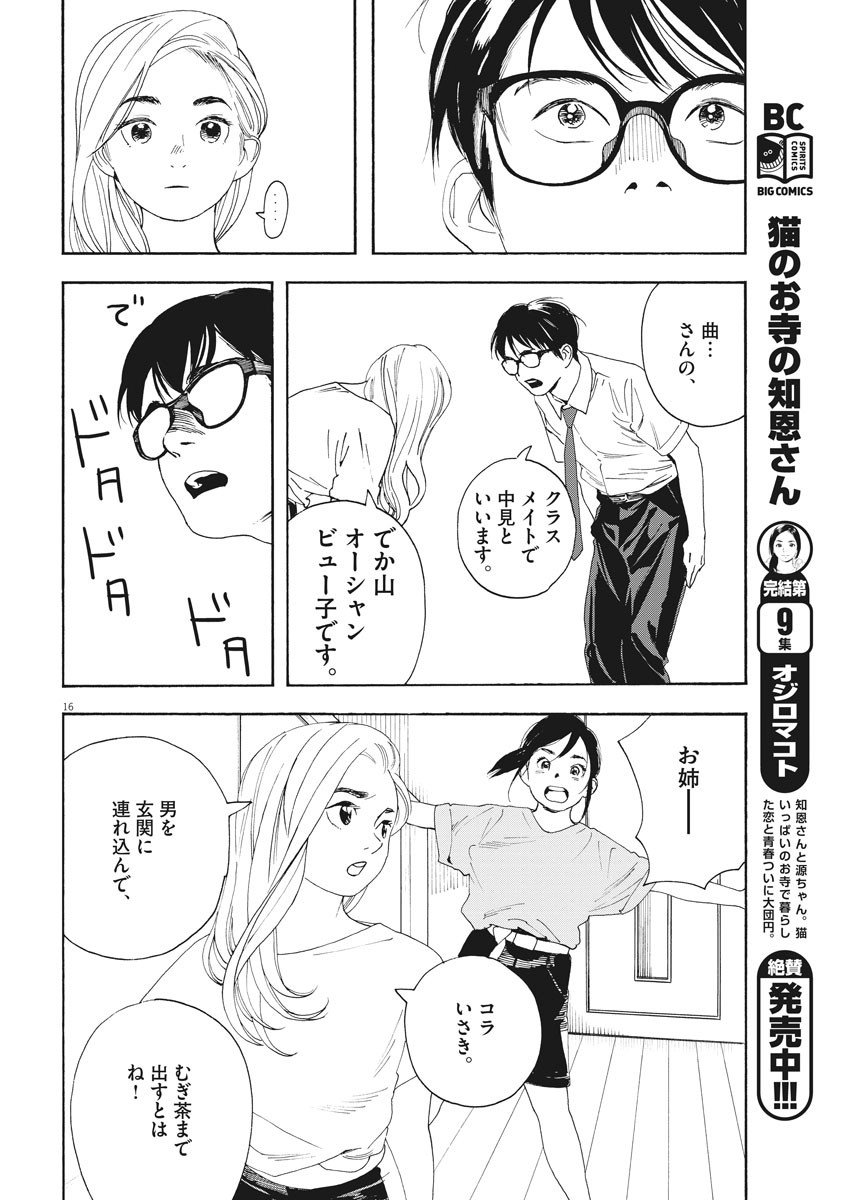 16