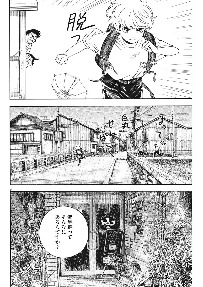 14